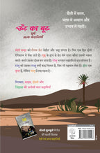 Oont Ka Boot - Pragya Mishra | Grocsy
