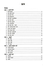 Nibandh Rachna-2. | Grocsy