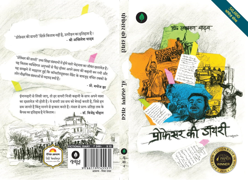 Professor Ki Diary - Laxman Yadav | Grocsy