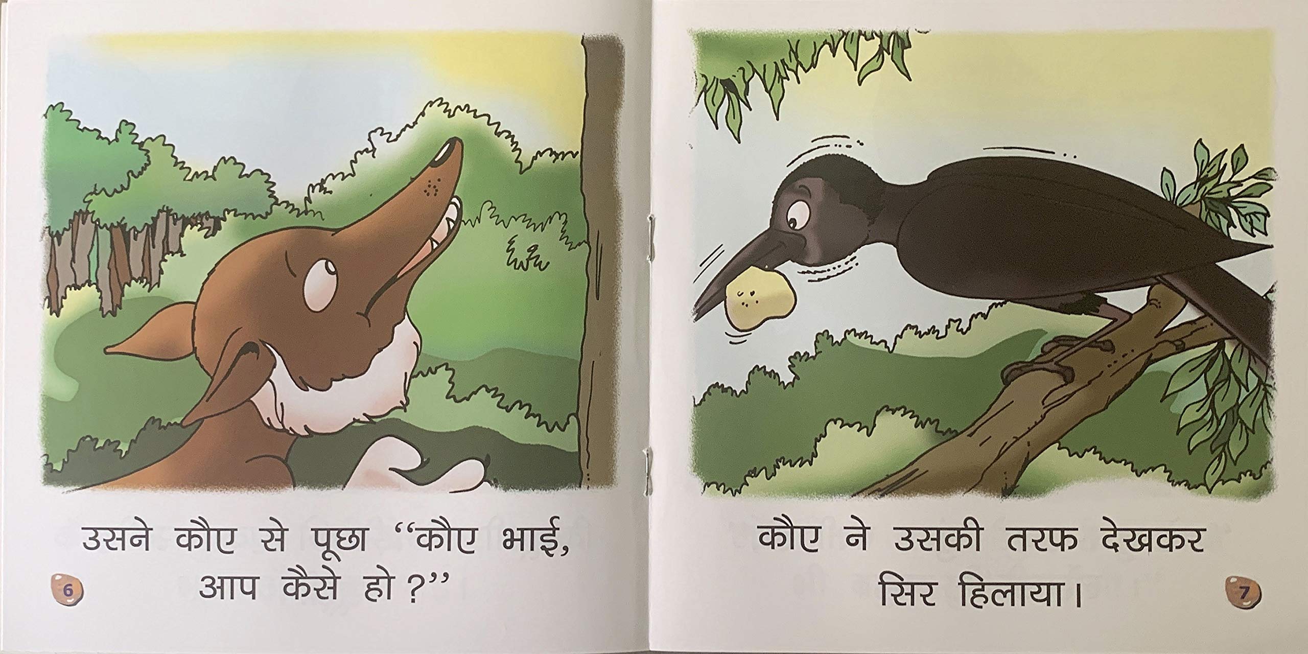 Lomari Aur Kauua.-2. | Grocsy
