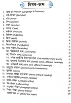 Vyakaran Rashmi-3. | Grocsy