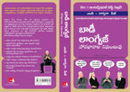 The Definitive Book Of Body Language (Telugu) | Grocsy