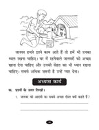 Scholars Hub Apathatit Gadyansh Kosh Pustika Part-1, 2 ( Set Of 2 Books) | Hindi Comprehension For Kids Reading Unseen Passages Book For Grade 1,2. | Grocsy