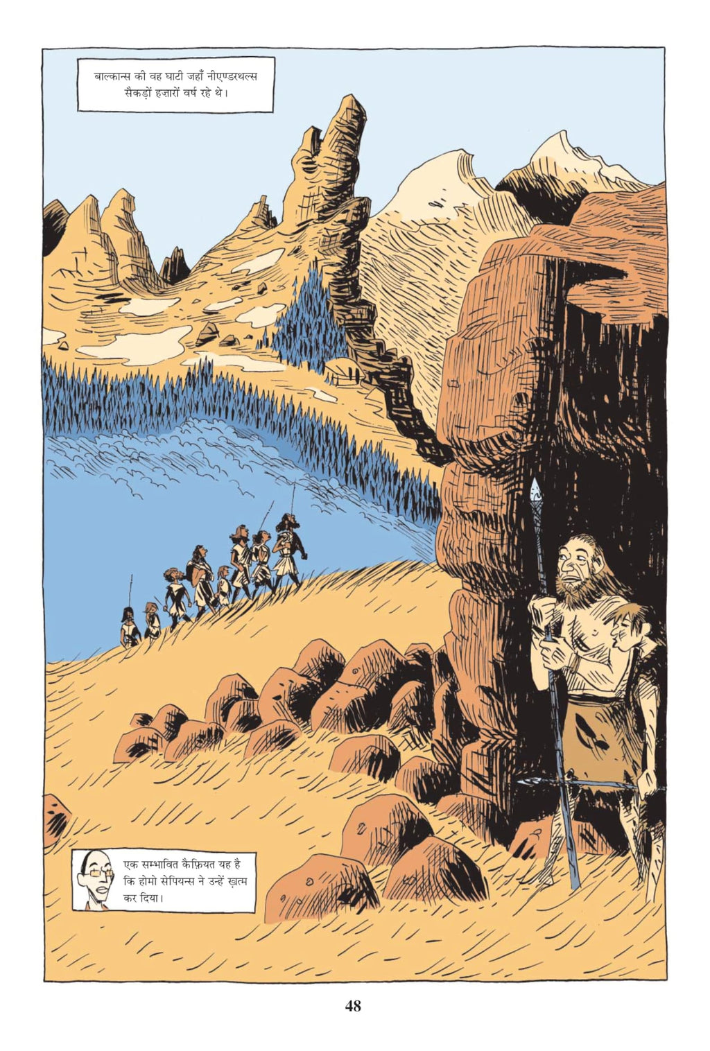 Sapiens A Graphic History - 2 - Yuval Noah Harari | Grocsy