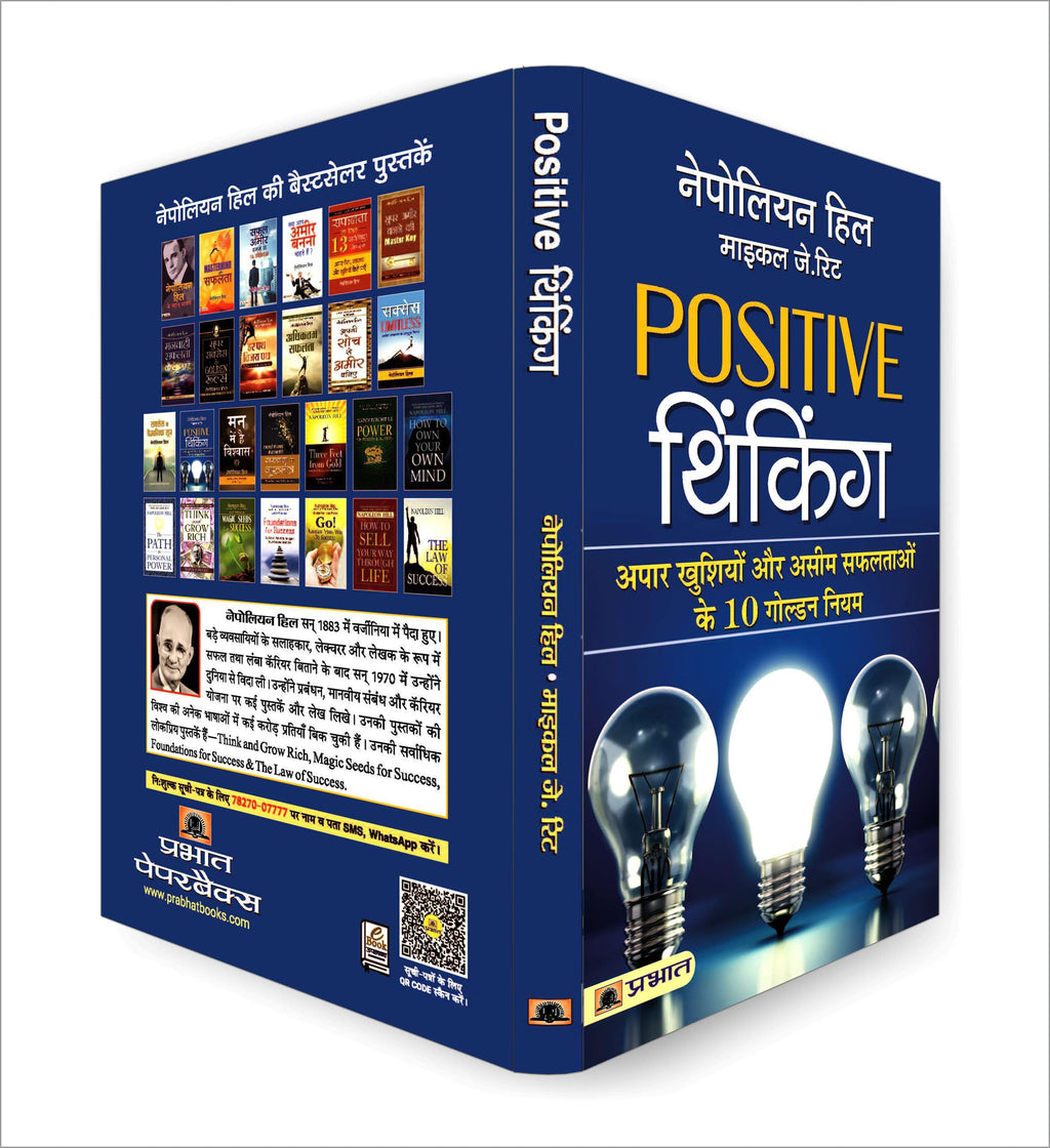 Positive Thinking By Napoleon Hill | The Secret Mindset That Transforms Ordinary Lives Into Extraordinary Success Stories — Book In Hindi | Grocsy