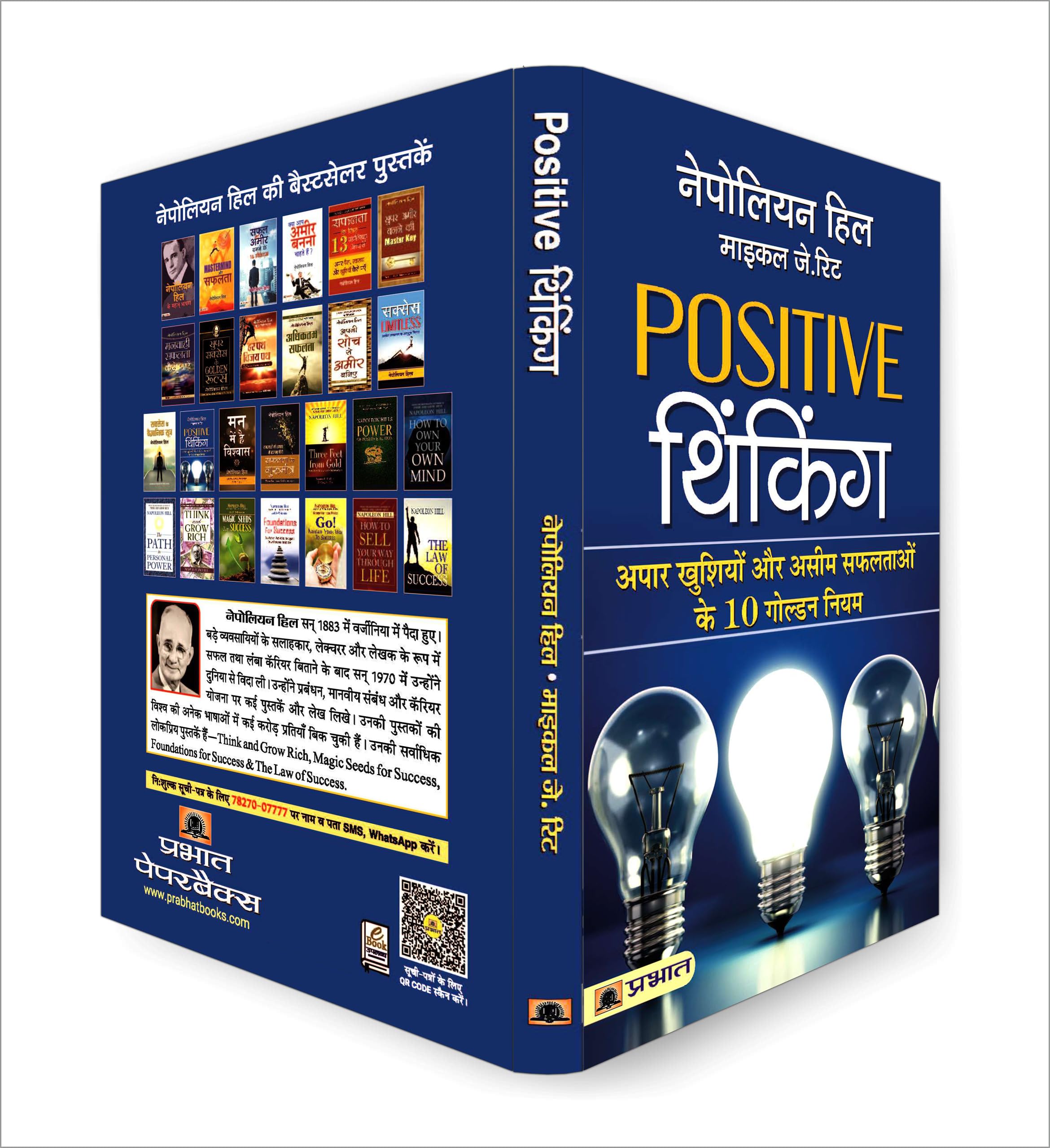 Positive Thinking By Napoleon Hill | The Secret Mindset That Transforms Ordinary Lives Into Extraordinary Success Stories — Book In Hindi | Grocsy