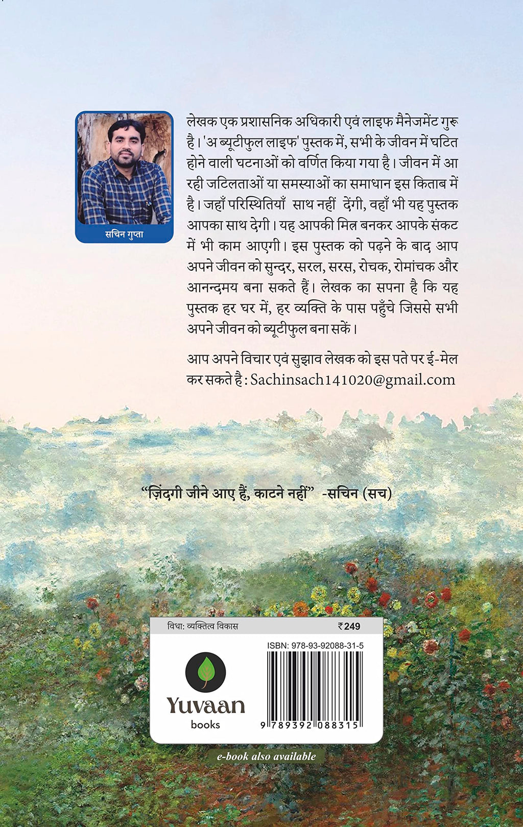 A Beautiful Life - Sachin Gupta | Grocsy