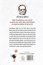 Dada Lade Shuturmurg Se - Ruskin Bond | Grocsy