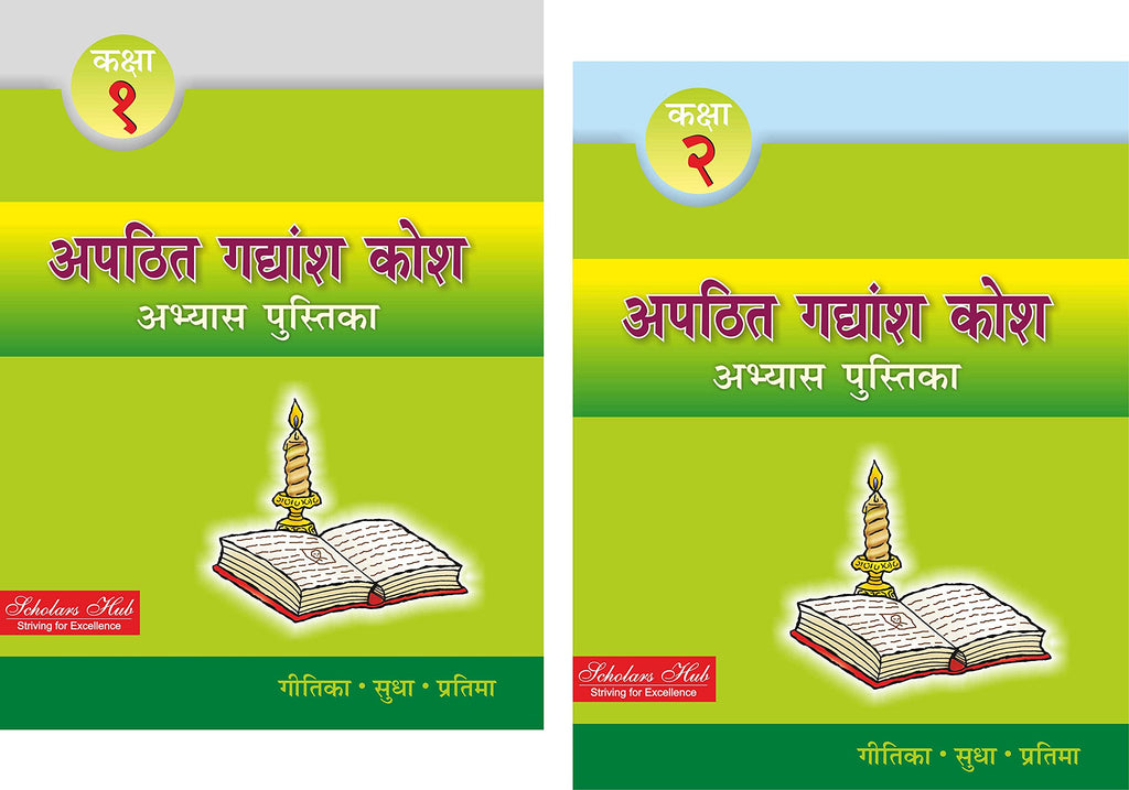 Scholars Hub Apathatit Gadyansh Kosh Pustika Part-1, 2 ( Set Of 2 Books) | Hindi Comprehension For Kids Reading Unseen Passages Book For Grade 1,2. | Grocsy
