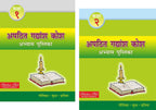 Scholars Hub Apathatit Gadyansh Kosh Pustika Part-1, 2 ( Set Of 2 Books) | Hindi Comprehension For Kids Reading Unseen Passages Book For Grade 1,2. | Grocsy