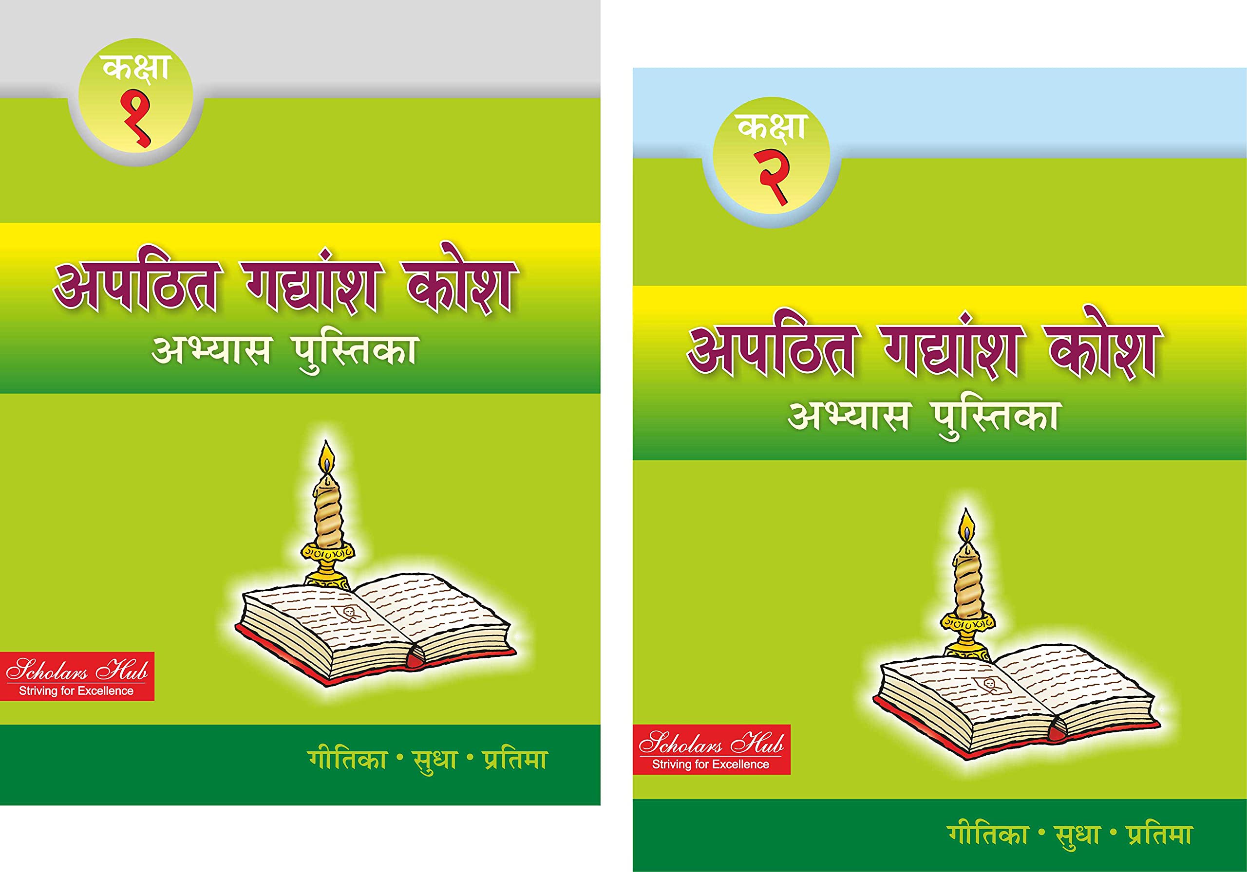 Scholars Hub Apathatit Gadyansh Kosh Pustika Part-1, 2 ( Set Of 2 Books) | Hindi Comprehension For Kids Reading Unseen Passages Book For Grade 1,2. | Grocsy