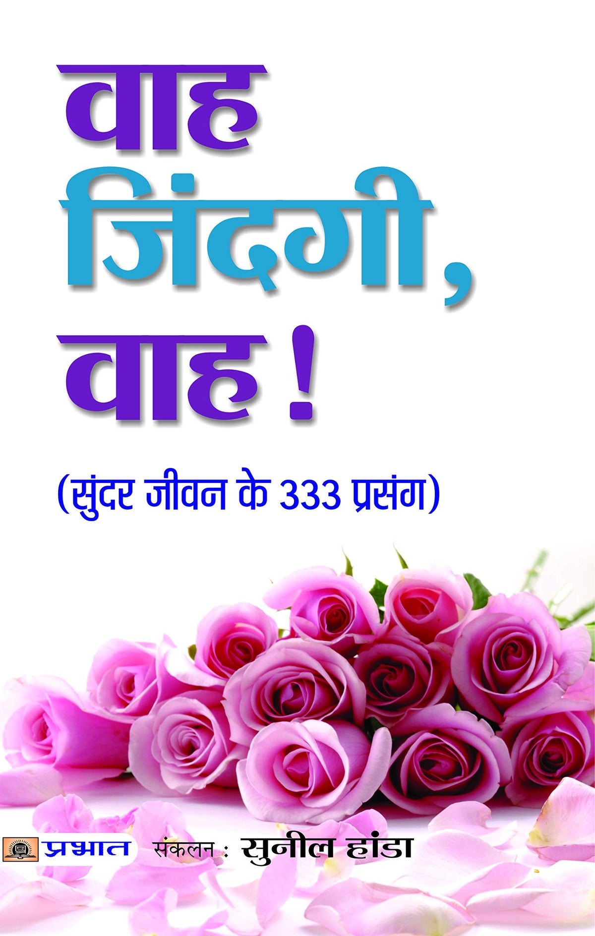 Wah Zindagi, Wah! (Hindi) : Life-Changing Stories To Inspire And Motivate | 333 Short Stories | 333 Wisdom Tales In Hindi | Grocsy