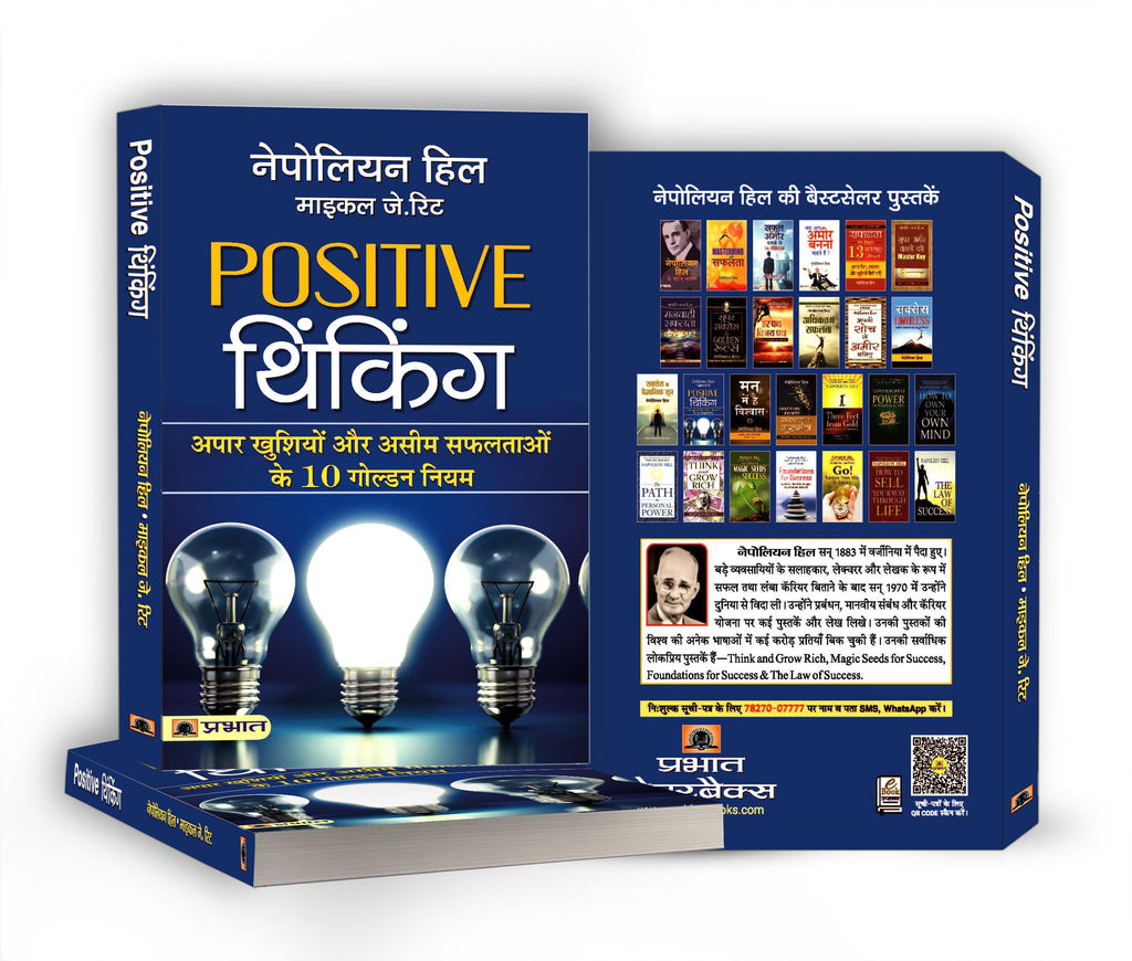 Positive Thinking By Napoleon Hill | The Secret Mindset That Transforms Ordinary Lives Into Extraordinary Success Stories — Book In Hindi | Grocsy