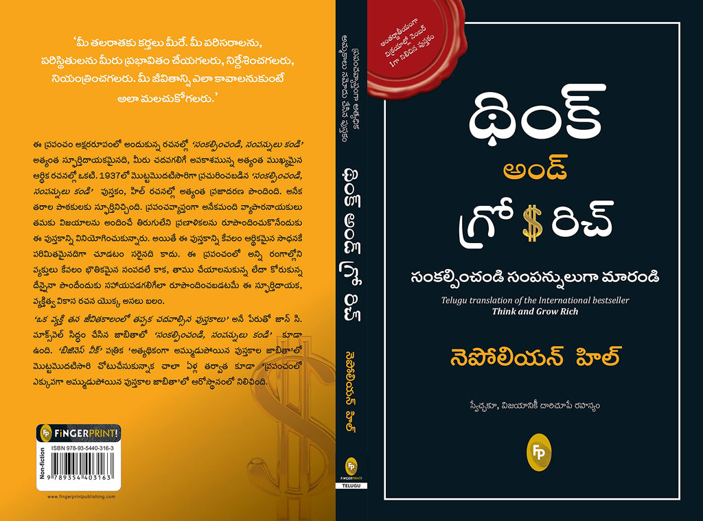 Think And Grow Rich (Telugu) | Grocsy