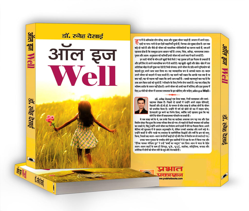 All Is Well | Grocsy