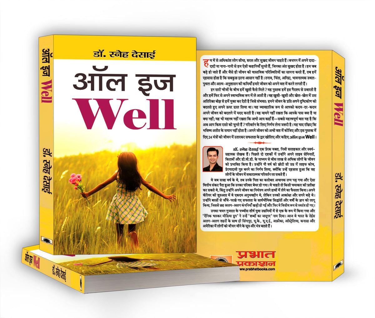 All Is Well | Grocsy