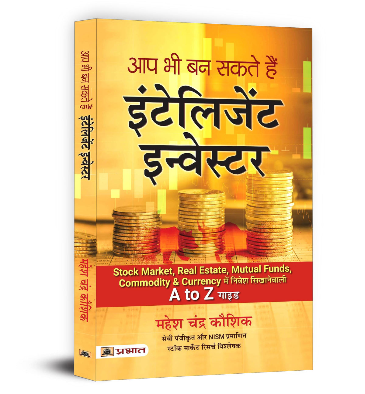 Aap Bhi Ban Sakte Hain Intelligent Investor | Share Market Book In Hindi For Beginners | A Guide To Value Investing, Stock Market Strategies, Personal Finance & Long-Term Wealth Creation | Grocsy