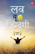 Love You Zindagi | Pratidin ki Prernadayak Kahaniya | Because Life is a Gift ka Hindi Anuvaad - Disha | Grocsy