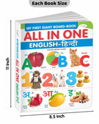 My First Giant Board Book (English-Hindi) With 31 Topics (Waterproof, Dust-Resistant, Big Fonts, Hard Laminated, Realistic Pictures, Tear Resistent) | Gift Set For Kids | Grocsy