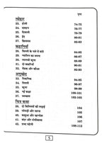 Meri Tritaya Hindi Abhyas Pustika-3. | Grocsy