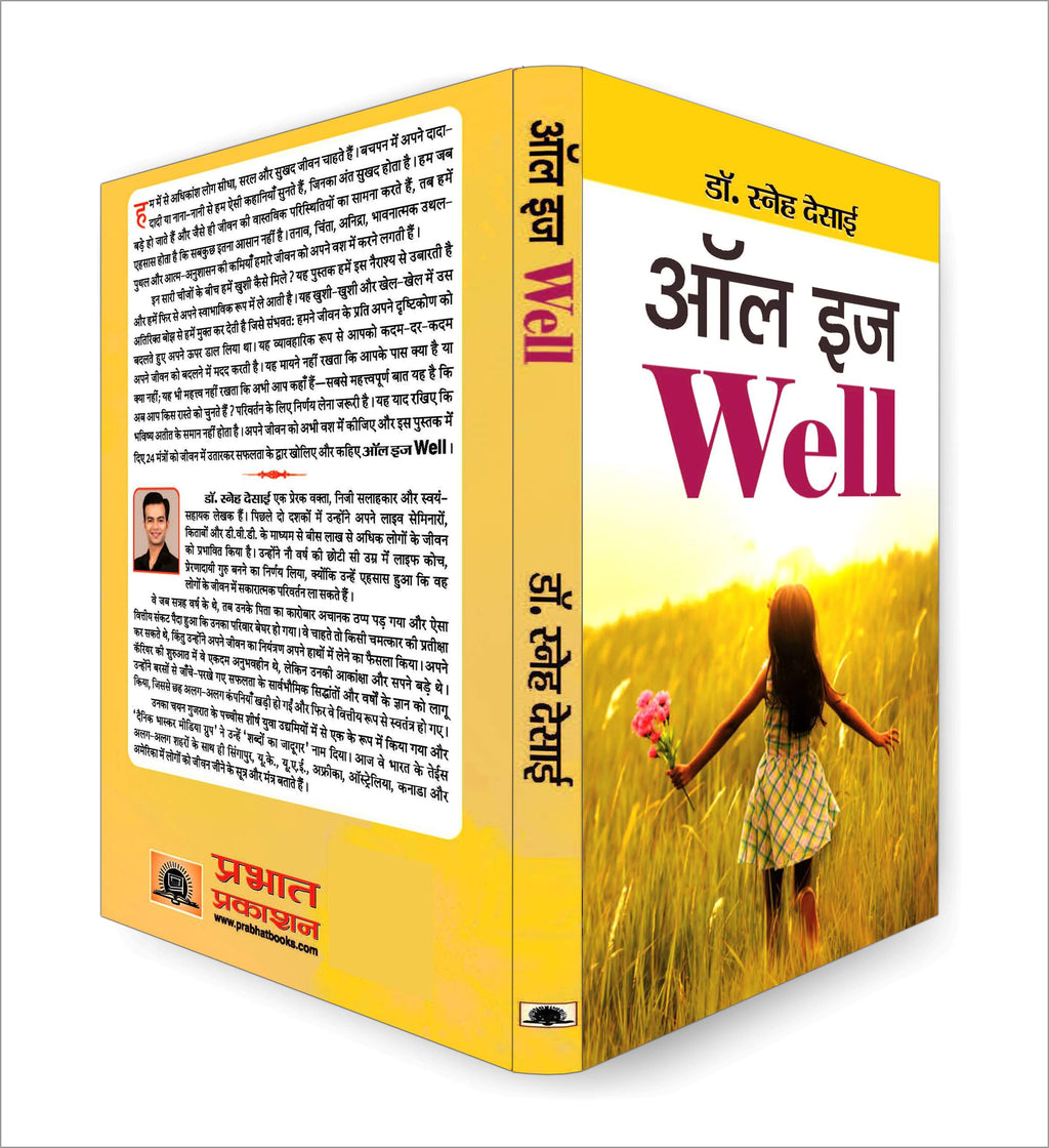 All Is Well | Grocsy