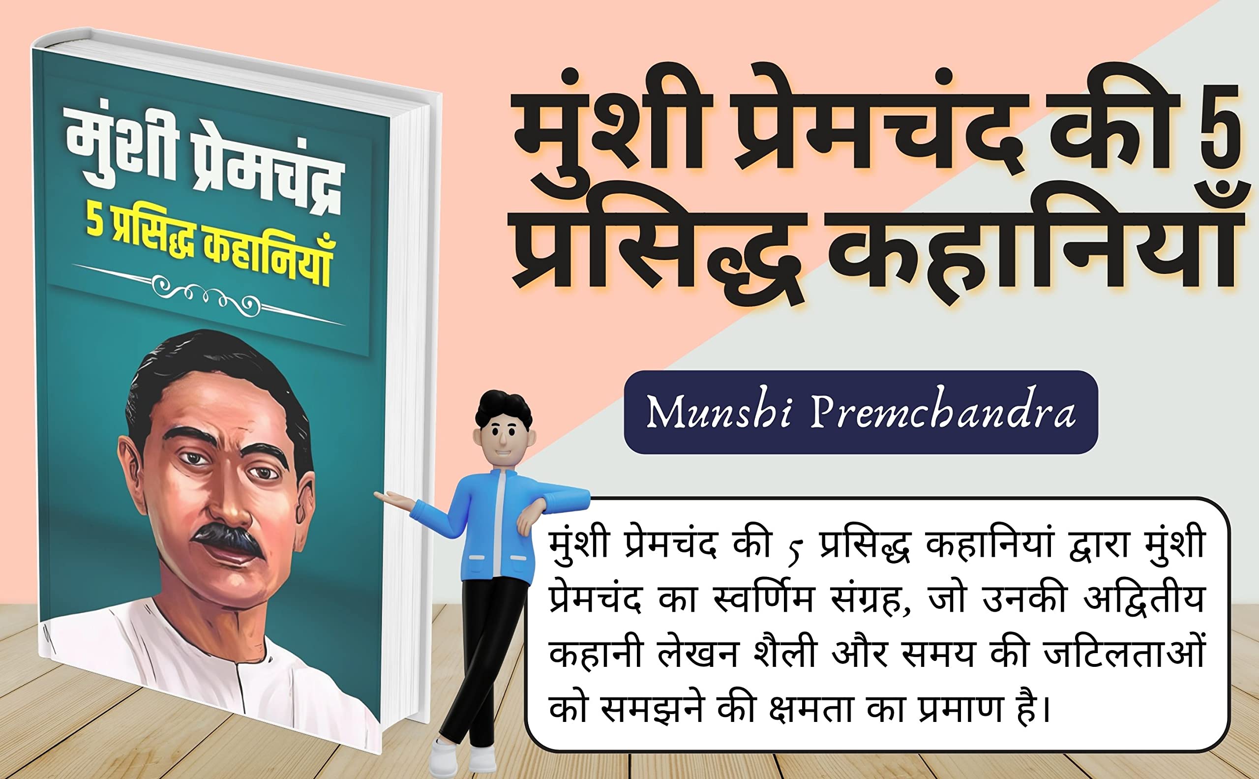 Munshi Premchand Ki 5 Prasidh Kahaniyaan By Munshi Premchand | Romanchak Kahani | Grocsy