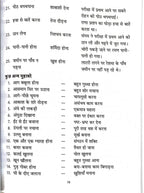 Vyakaran Rashmi-3. | Grocsy