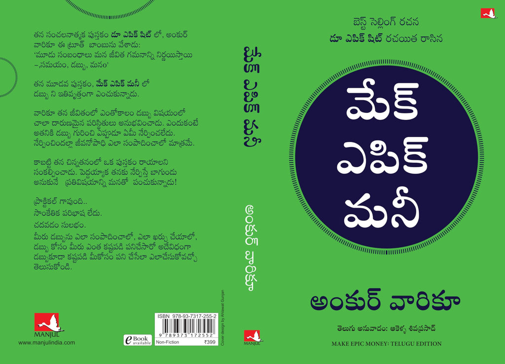 Make Epic Money (Telugu) By Ankur Warikoo | Grocsy