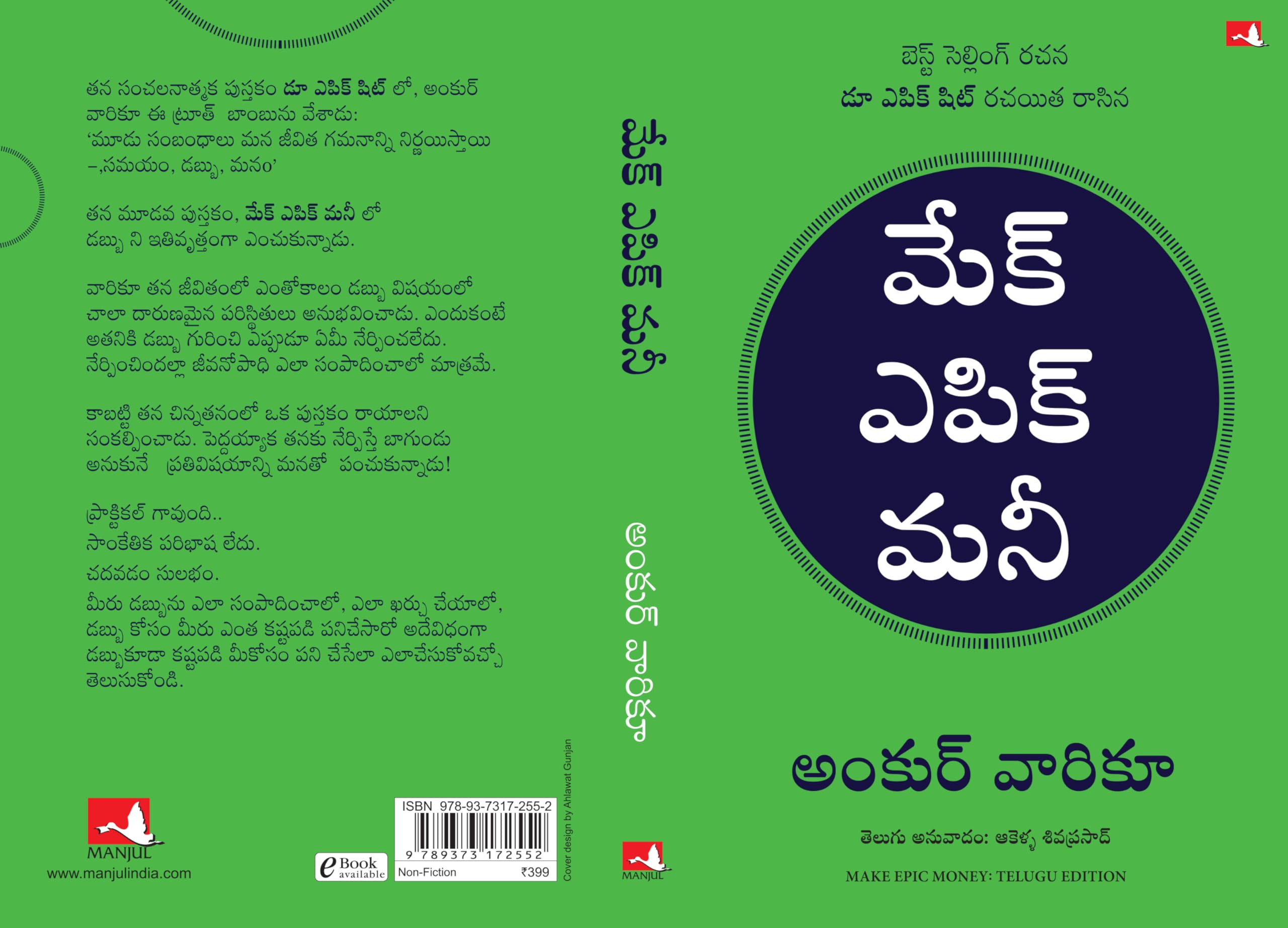Make Epic Money (Telugu) By Ankur Warikoo | Grocsy