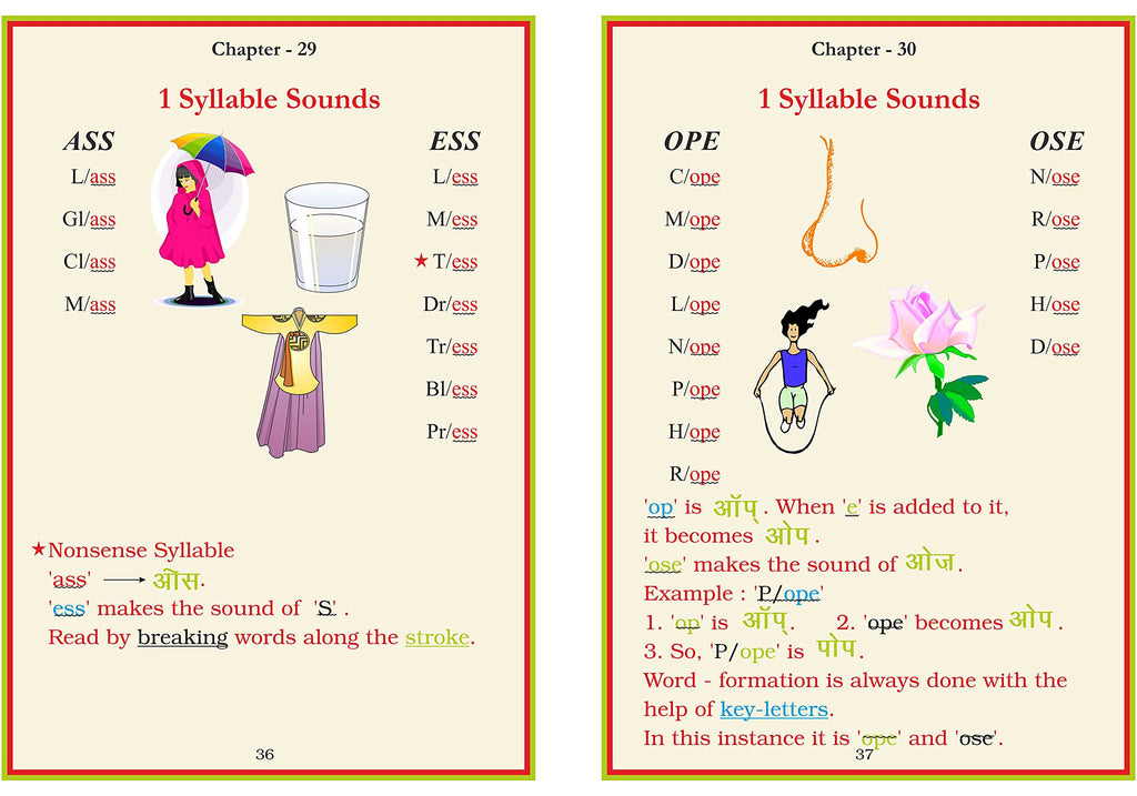 Phonetic Reader For Tiny Tots. | Grocsy