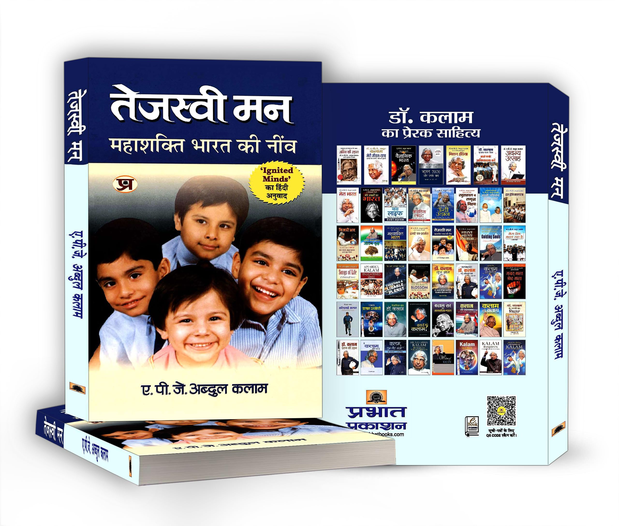 Tejaswi Man: तेजस्वी मन | An Inspirational Guide To Youth Empowerment | Hindi Version Of Ignited Minds By Dr Apj Abdul Kalam | Motivational Read For Indian Youth Leadership And National Development | Grocsy