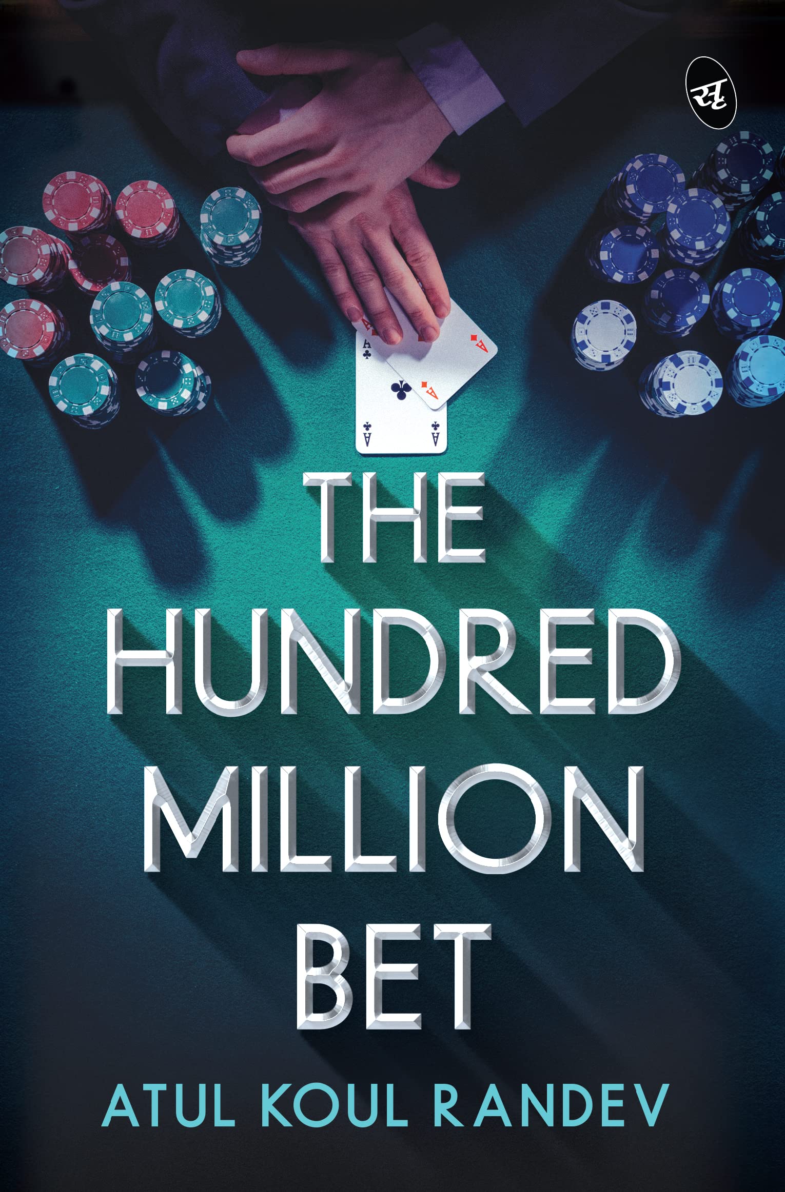 The Hundred Million Bet ǀ An explosive thriller about Money Laundering, Mafia and Crime - Atul Koul Randev | Grocsy
