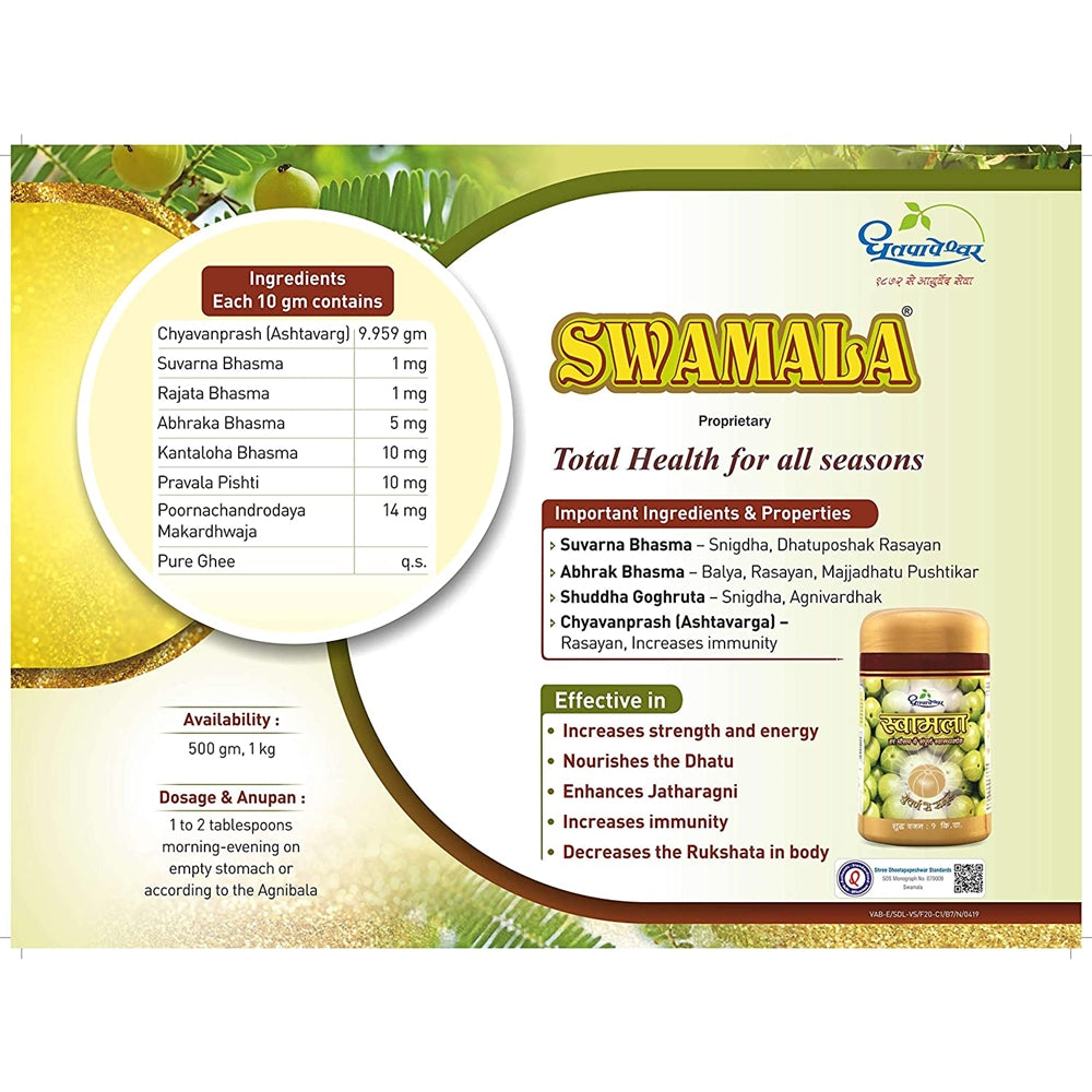 Dhootapapeshwar Swamala Chywanprash - Swadesiicart