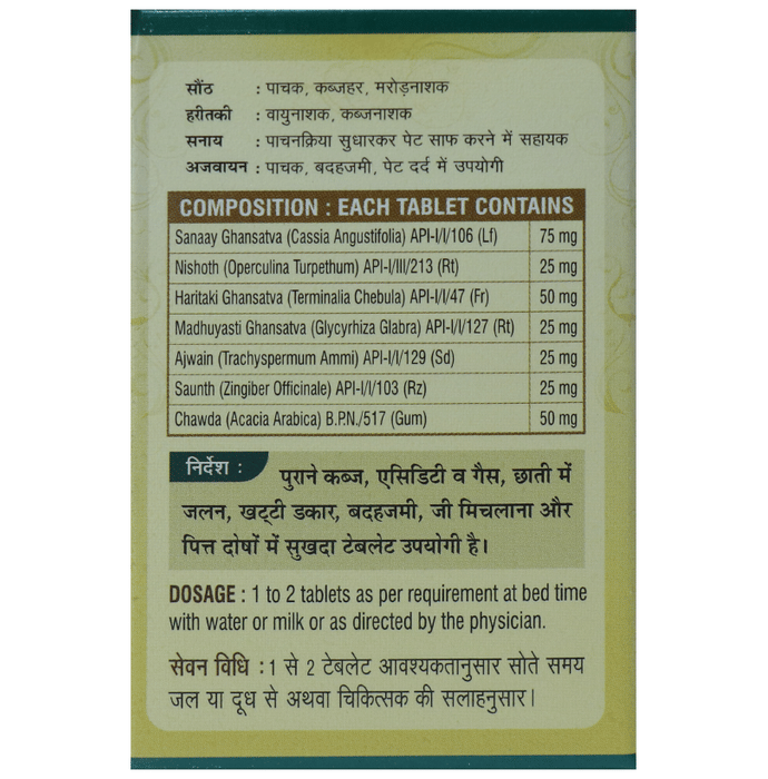Chirayu Sukhda Tablets | Grocsy