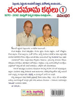 Chandamama Telugu Kathalu - 1 | Grocsy
