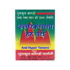 Gurukul Ucch Raktchap Har Vati | Grocsy