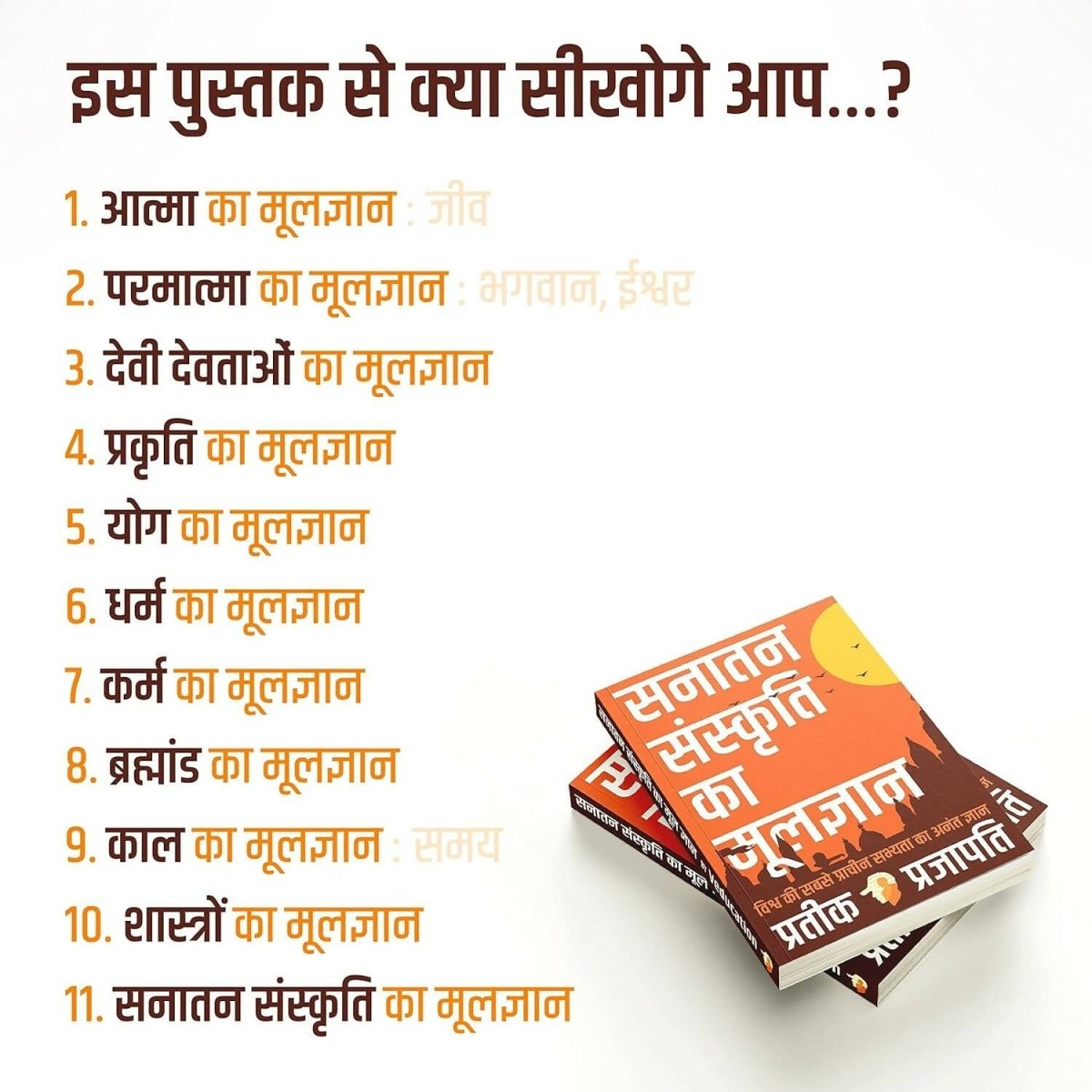 B.O.S.S (Hindi Version) Basics of Sanatan Sanskriti By Prateeik Prajapati | Grocsy