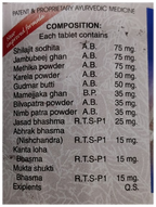 Unjha Jambrose Tablets | Grocsy