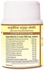 Jaived Ayurveda Panchyoga Tablet | Grocsy