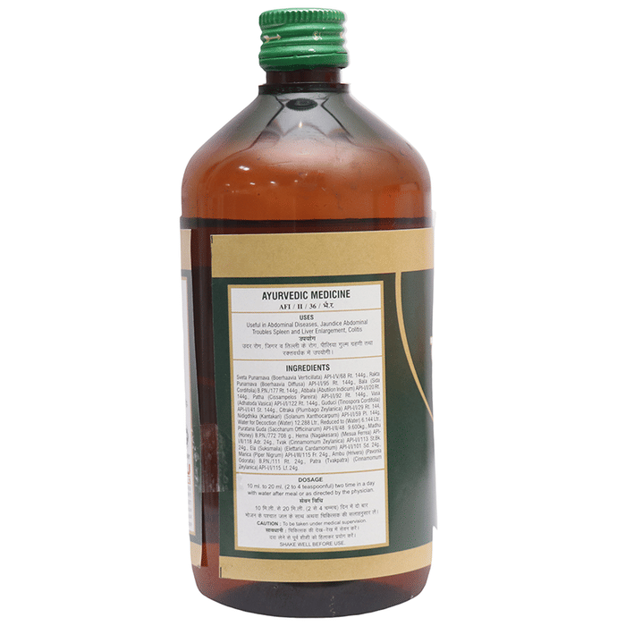 Chirayu Punarvarisht Syrup | Grocsy