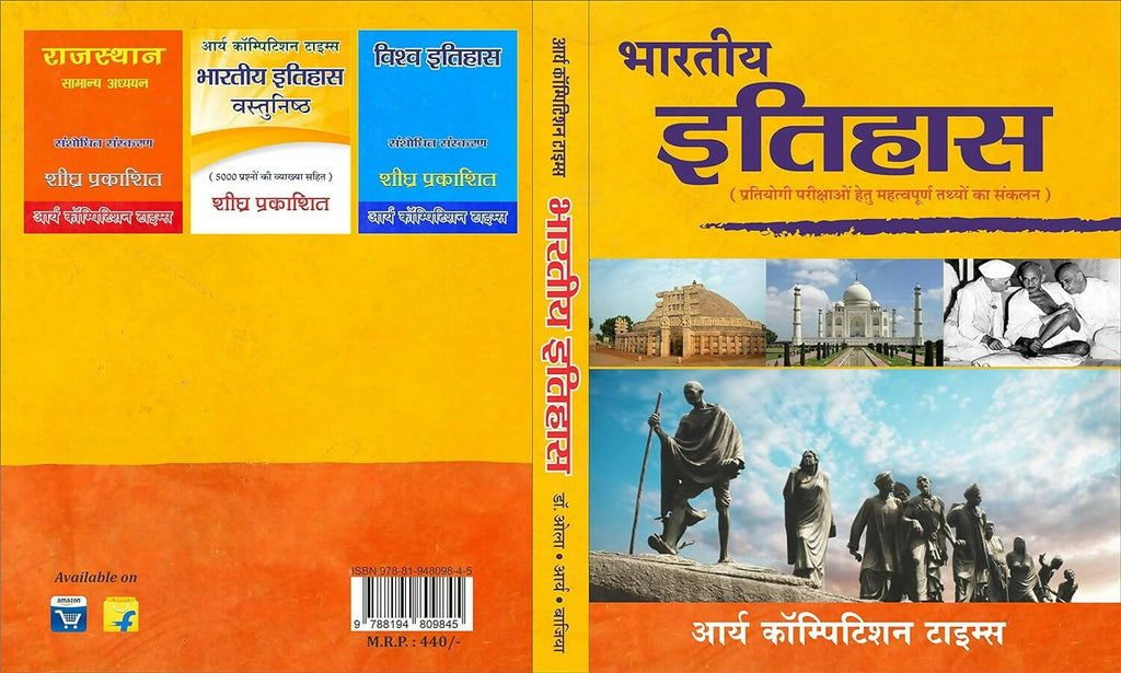 Bhartiya Itihas - Arya Competition Times 3rd Edition By Prem Prakash Ola | Grocsy