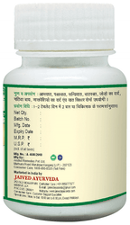 Jaived Ayurveda Mahayograj Guggulu Tablet | Grocsy