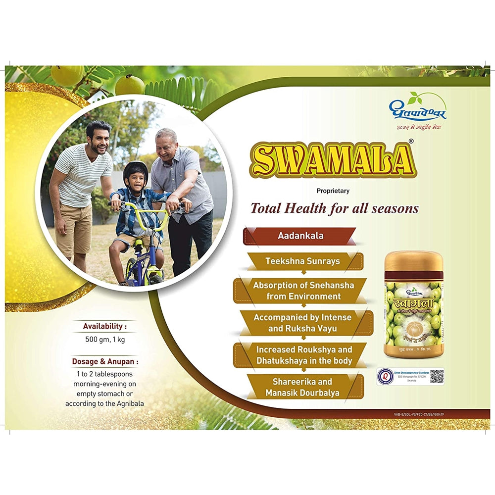 Dhootapapeshwar Swamala Chywanprash - Swadesiicart