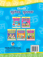 Dreamland Hindi Sulekh Pustak Part 1 | Grocsy