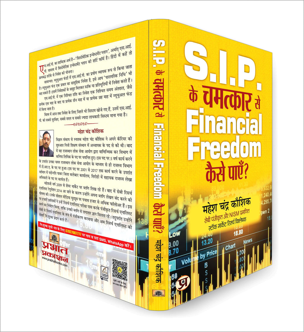 Share Market Book In Hindi | Sip Ke Chamatkar Se Financial Freedom Kaise Payen | Systematic Investment Planning For Maximum Profits | Mutual Funds | Stock Market | Financial Freedom In Share Market | Grocsy