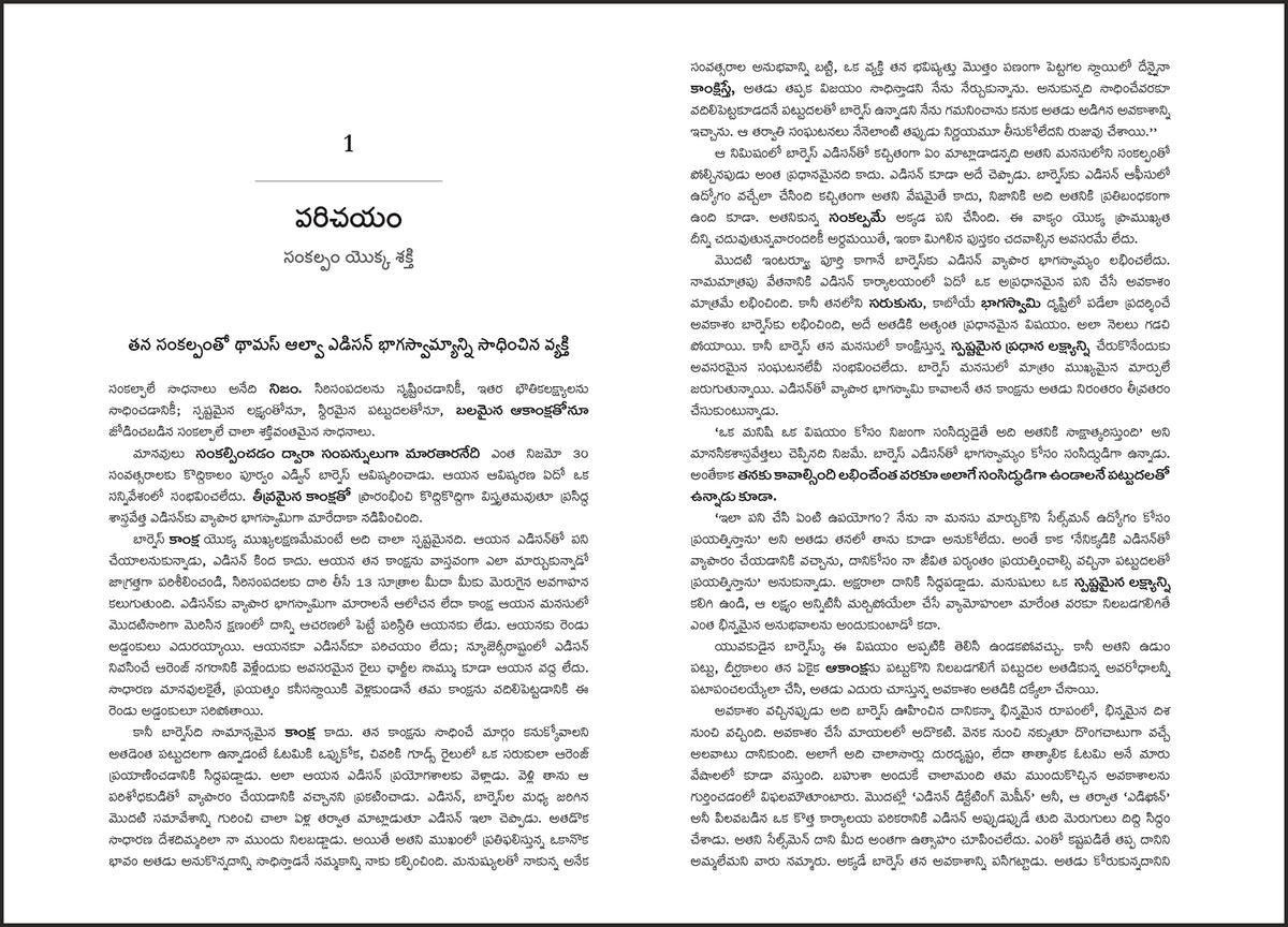 Think And Grow Rich (Telugu) | Grocsy