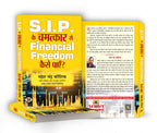 Share Market Book In Hindi | Sip Ke Chamatkar Se Financial Freedom Kaise Payen | Systematic Investment Planning For Maximum Profits | Mutual Funds | Stock Market | Financial Freedom In Share Market | Grocsy
