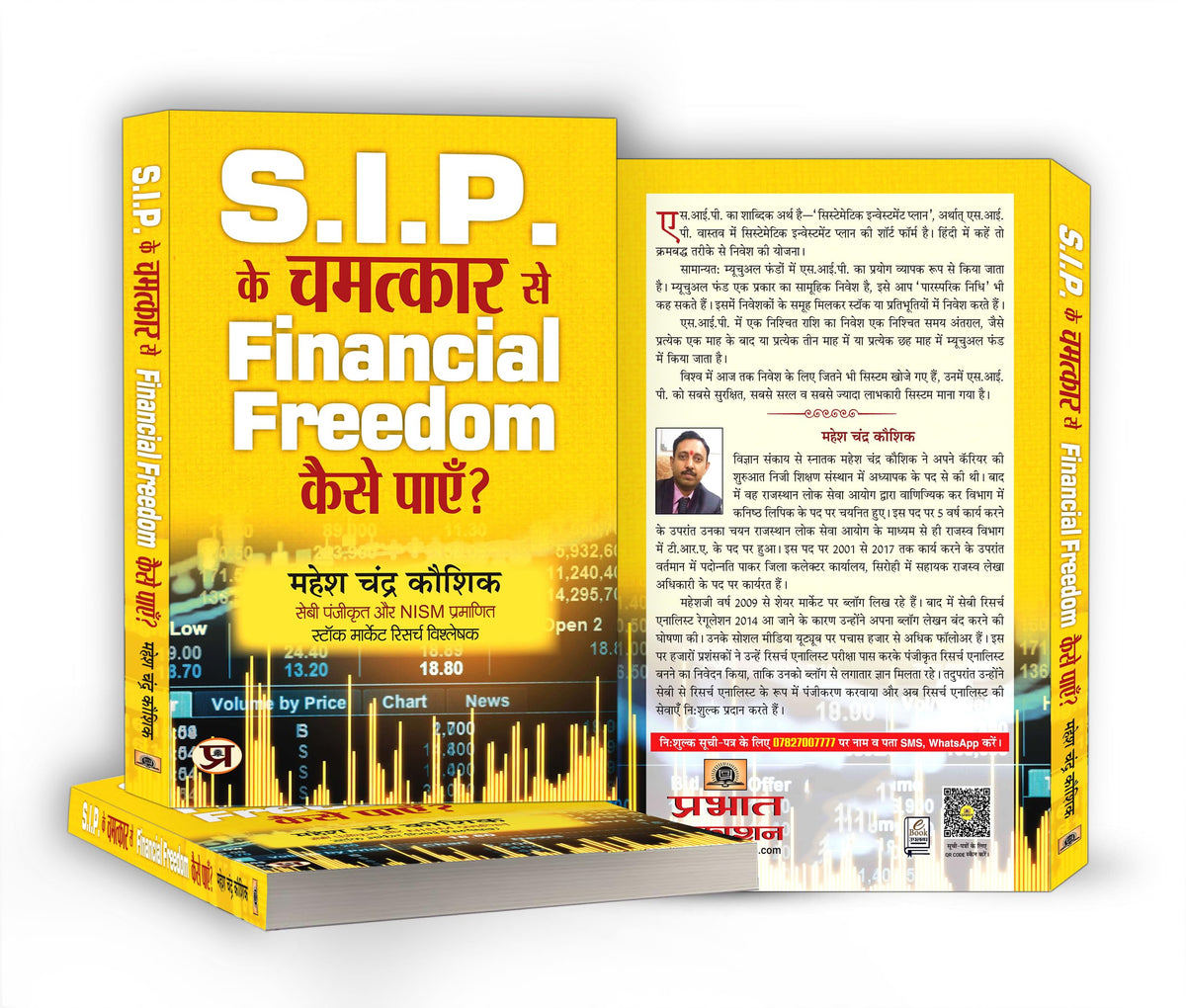 Share Market Book In Hindi | Sip Ke Chamatkar Se Financial Freedom Kaise Payen | Systematic Investment Planning For Maximum Profits | Mutual Funds | Stock Market | Financial Freedom In Share Market | Grocsy