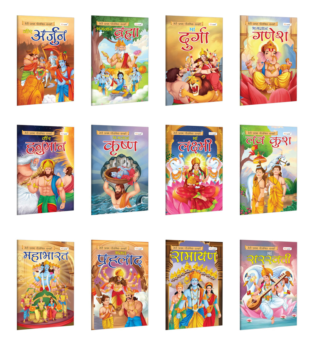 My First Mythology Story (Hindi) : Arjun, Brahma, Durga, Ganesha, Hanuman And More : Developmental Books For Toddlers, Indian Mythological Tales For Children | Books | Grocsy