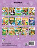 Dreamland The Clever Hare - Book 4 (Famous Moral Stories from Panchtantra) | Grocsy